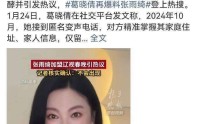 张雨绮风波：飒爽女王人设崩塌法律伦理双重挑战