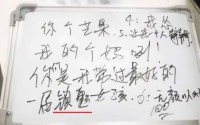 顶流明星写字卡壳文化水平暴露无遗人设崩了引热议